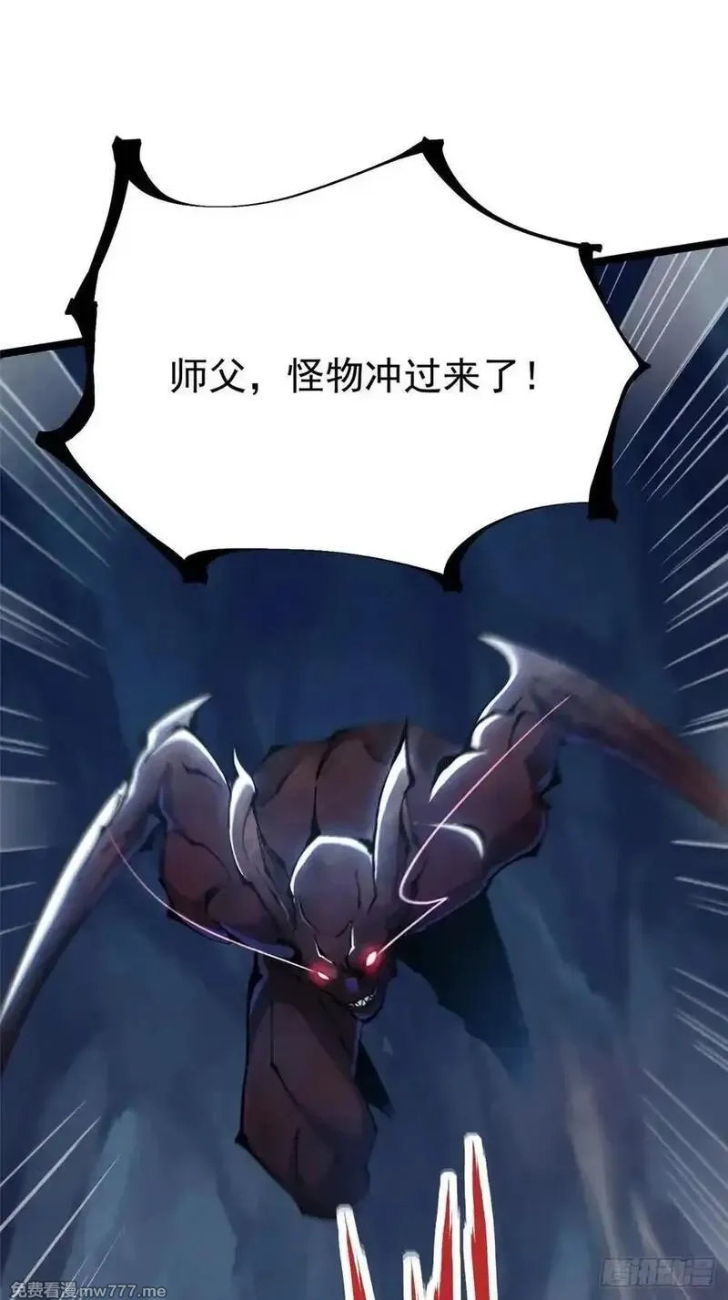 我真不想学禁咒,第115话,第33张