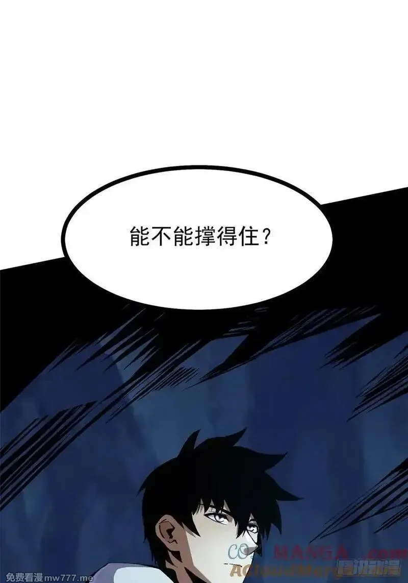 我真不想学禁咒,第115话,第43张