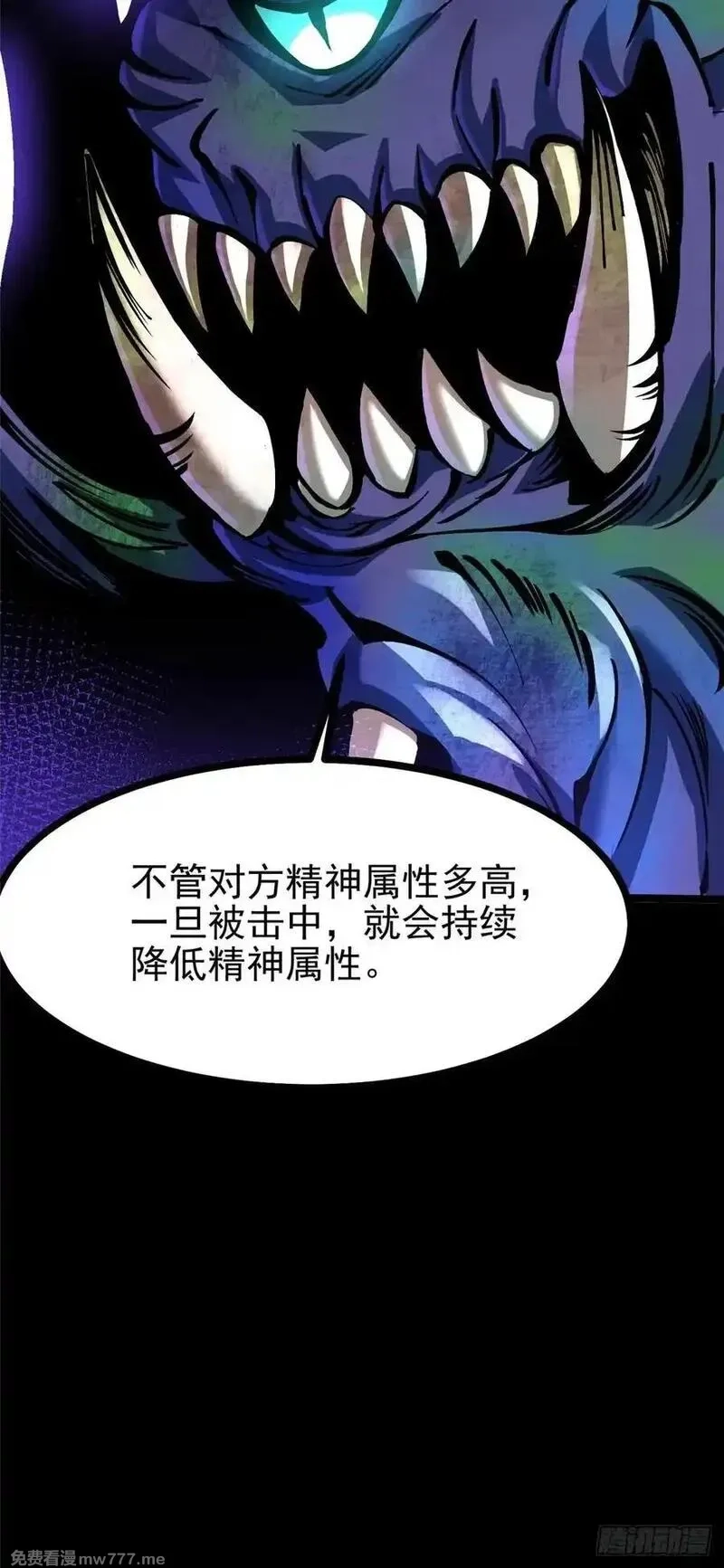我真不想学禁咒,第103话,第15张