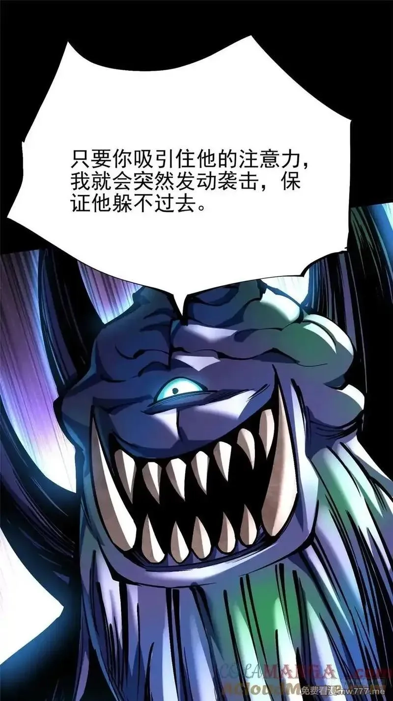 我真不想学禁咒,第103话,第16张
