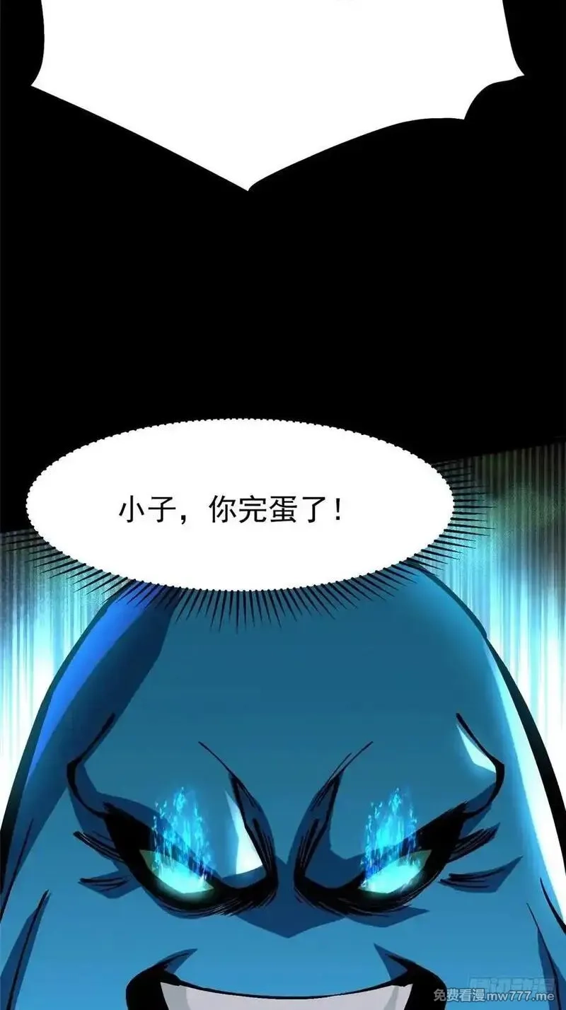 我真不想学禁咒,第103话,第18张
