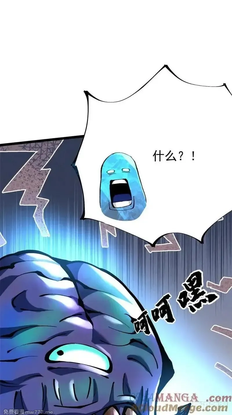 我真不想学禁咒,第103话,第34张