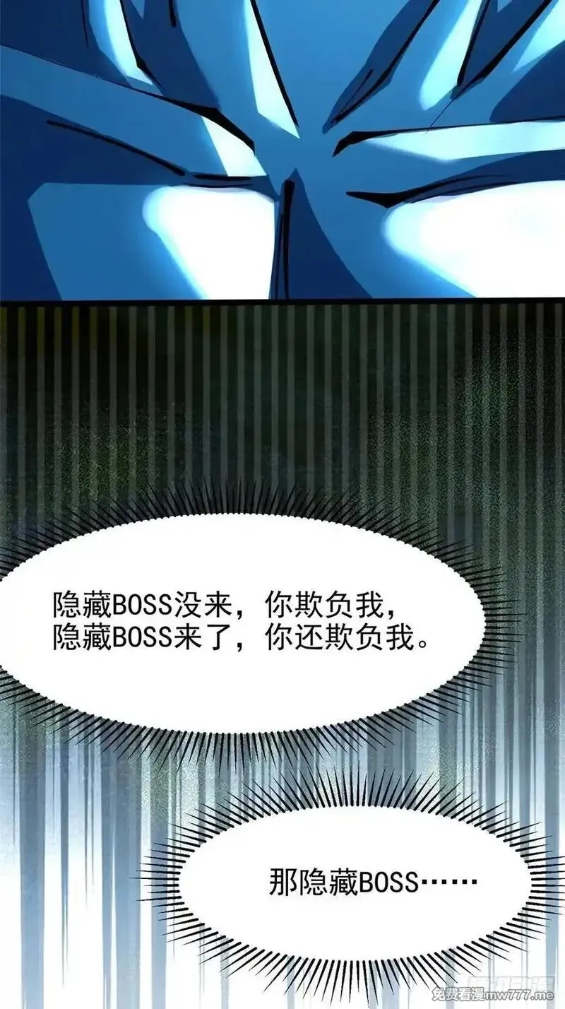 我真不想学禁咒,第103话,第38张