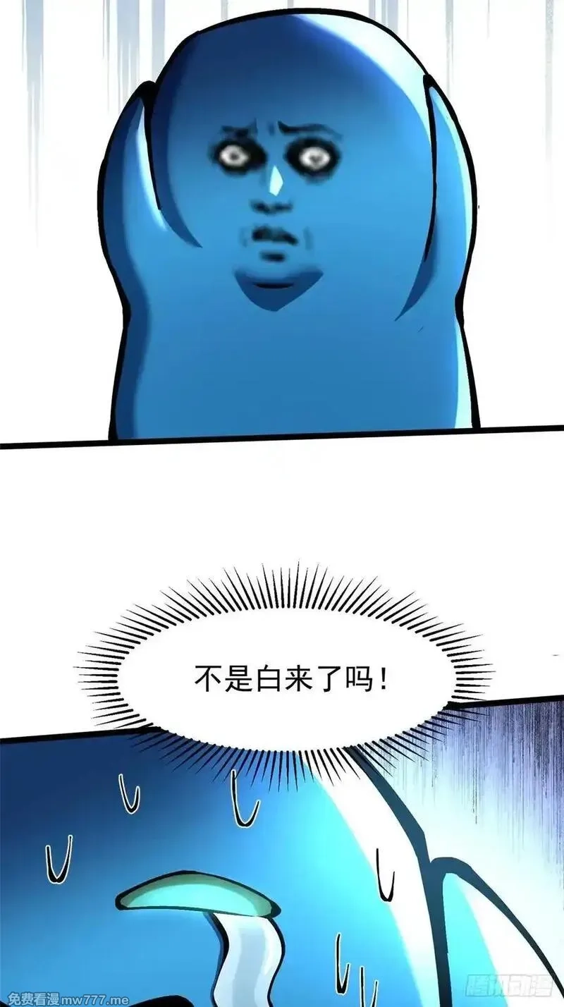 我真不想学禁咒,第103话,第39张