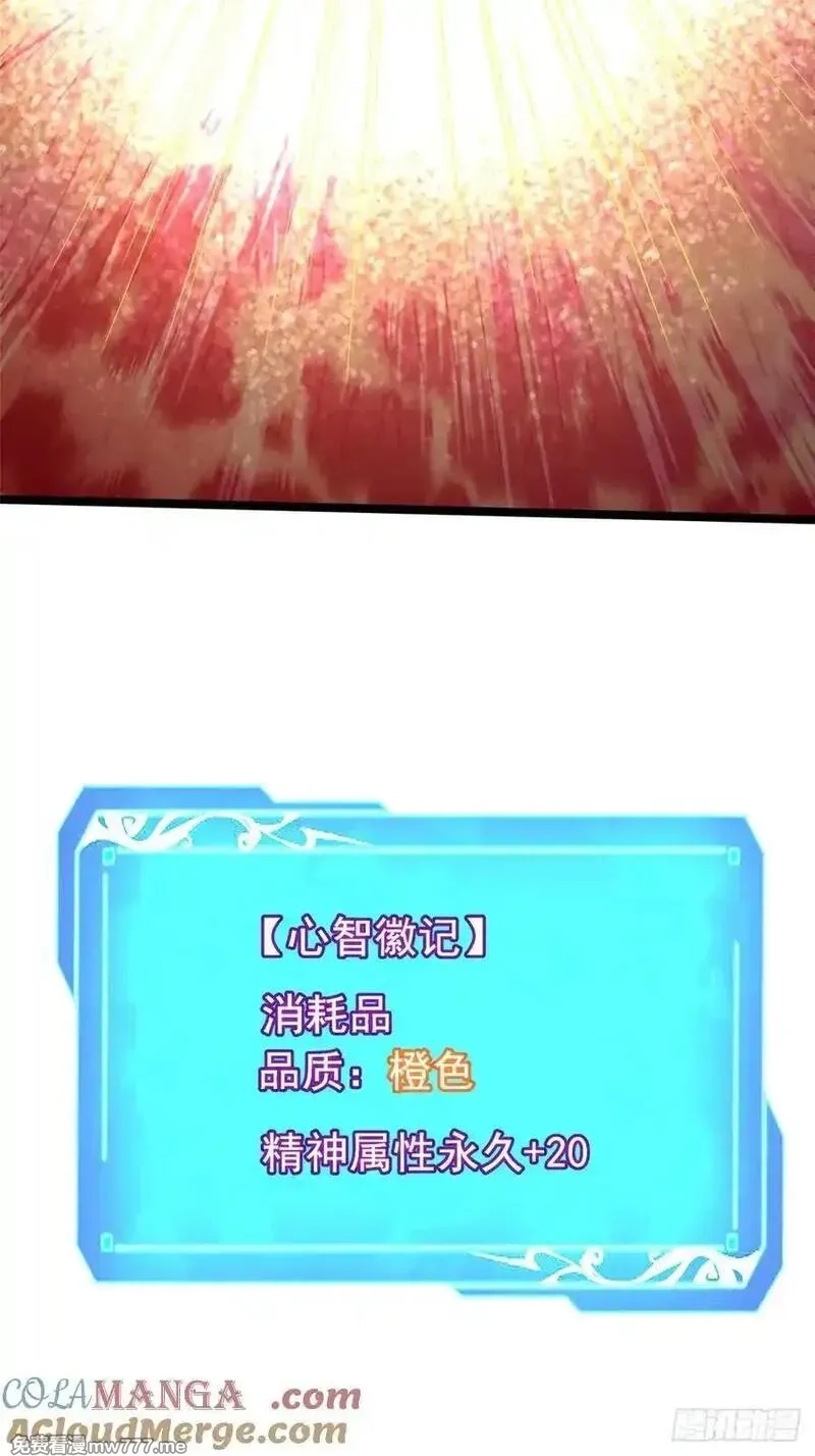 我真不想学禁咒,第103话,第43张