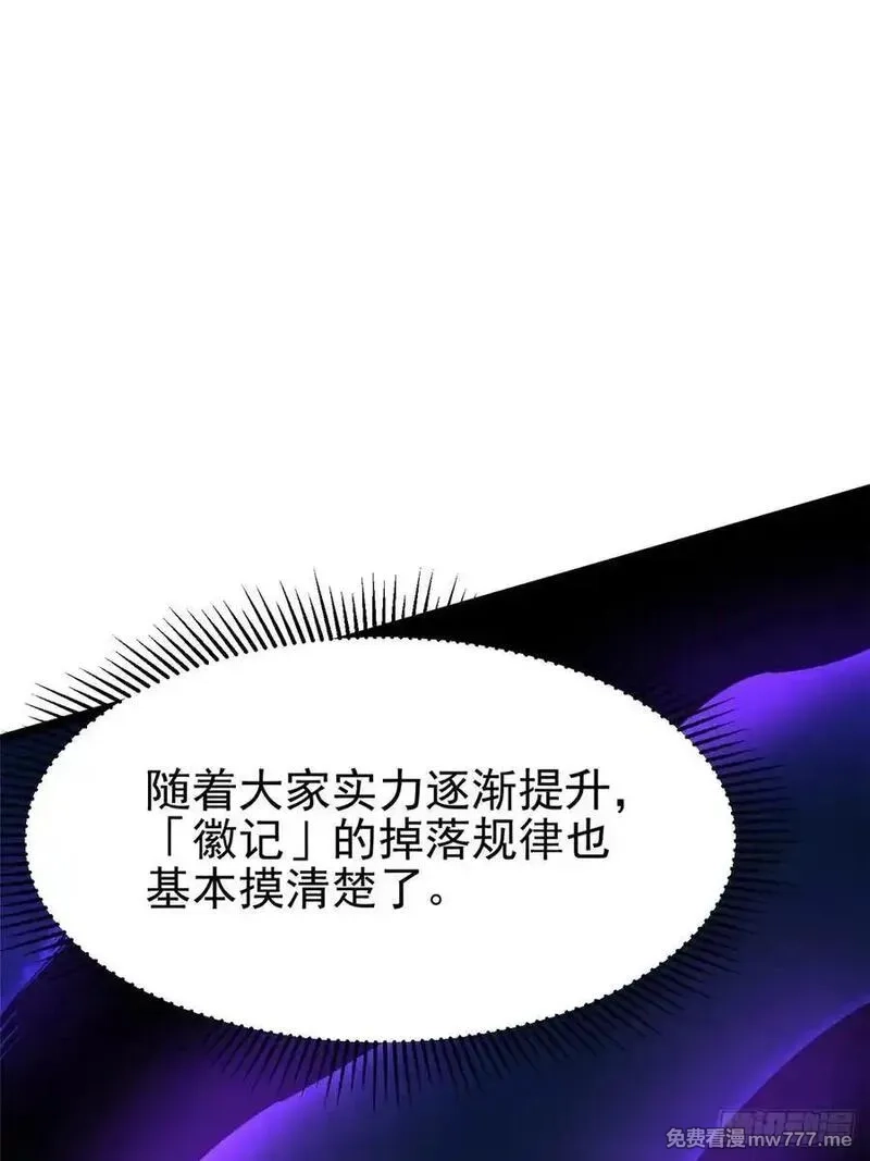 我真不想学禁咒,第103话,第45张
