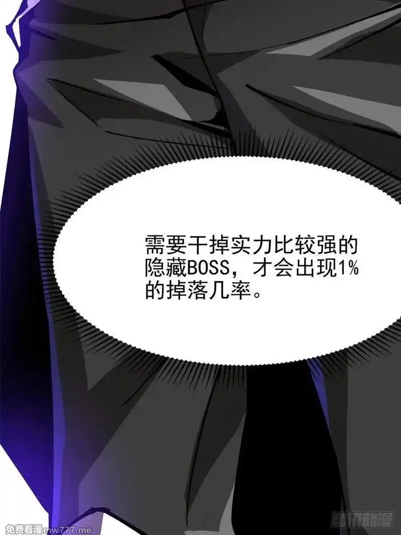 我真不想学禁咒,第103话,第48张