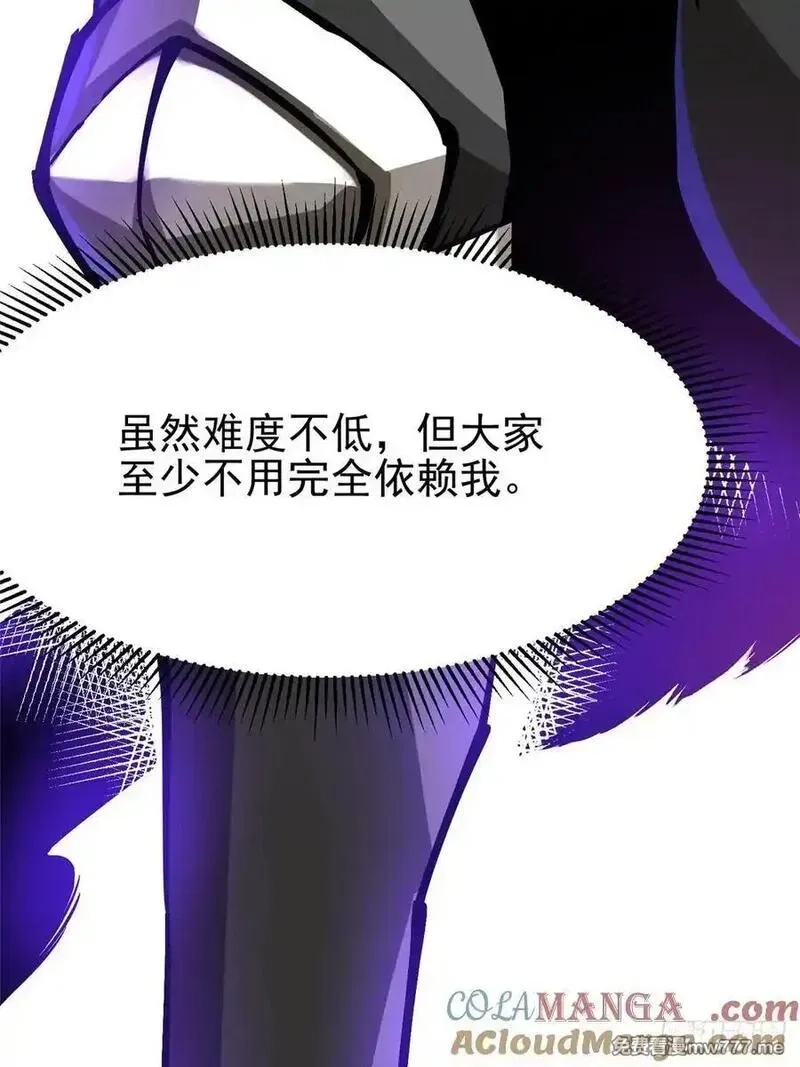 我真不想学禁咒,第103话,第49张
