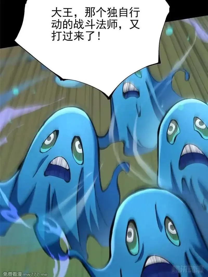 我真不想学禁咒,第103话,第5张