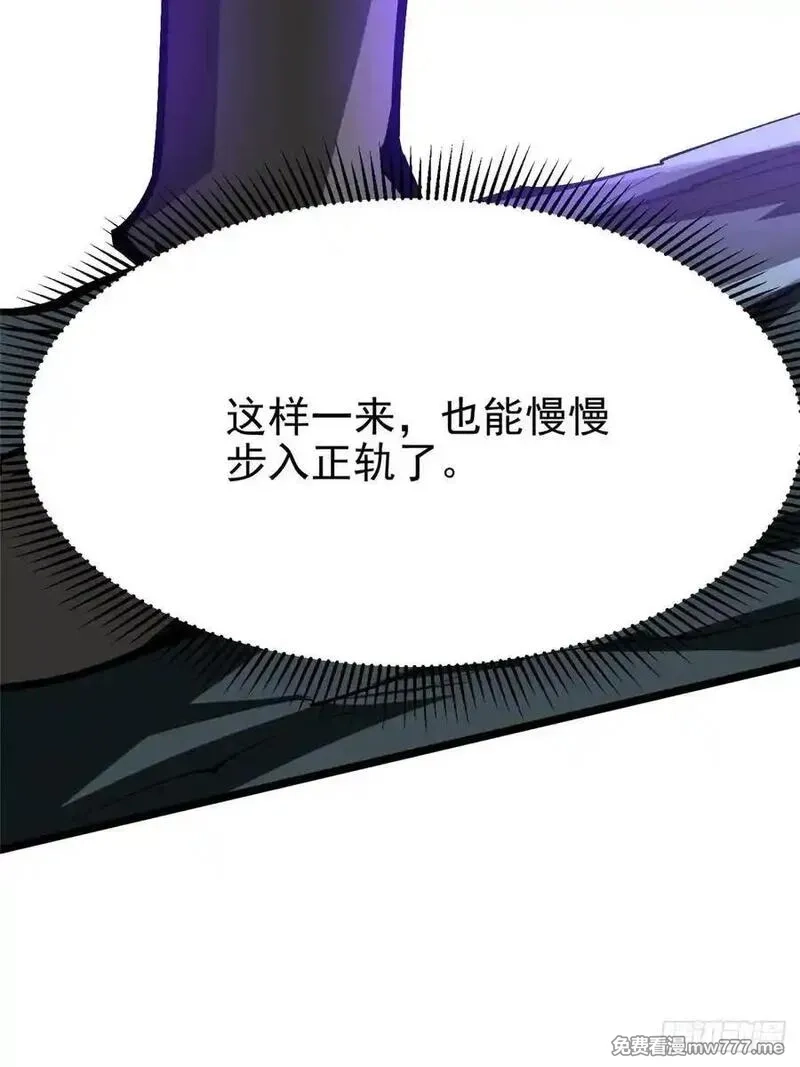 我真不想学禁咒,第103话,第50张