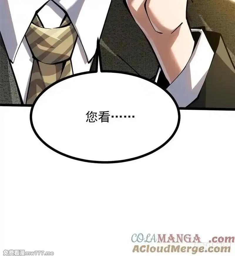 我真不想学禁咒,第103话,第55张