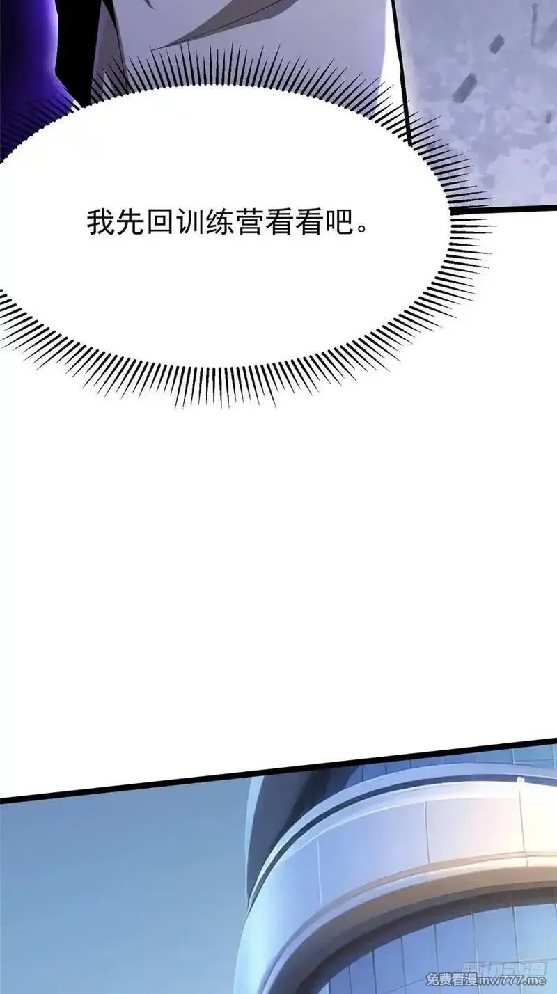 我真不想学禁咒,第103话,第59张