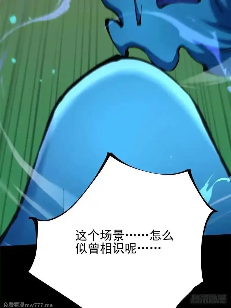 我真不想学禁咒,第103话,第6张