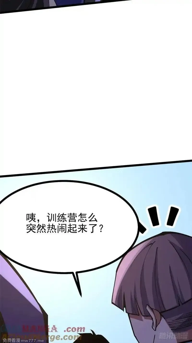 我真不想学禁咒,第103话,第61张