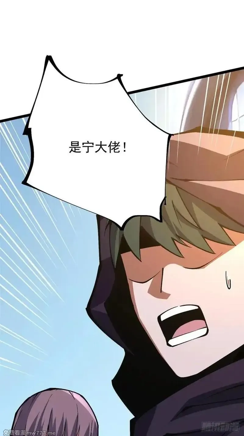 我真不想学禁咒,第103话,第63张