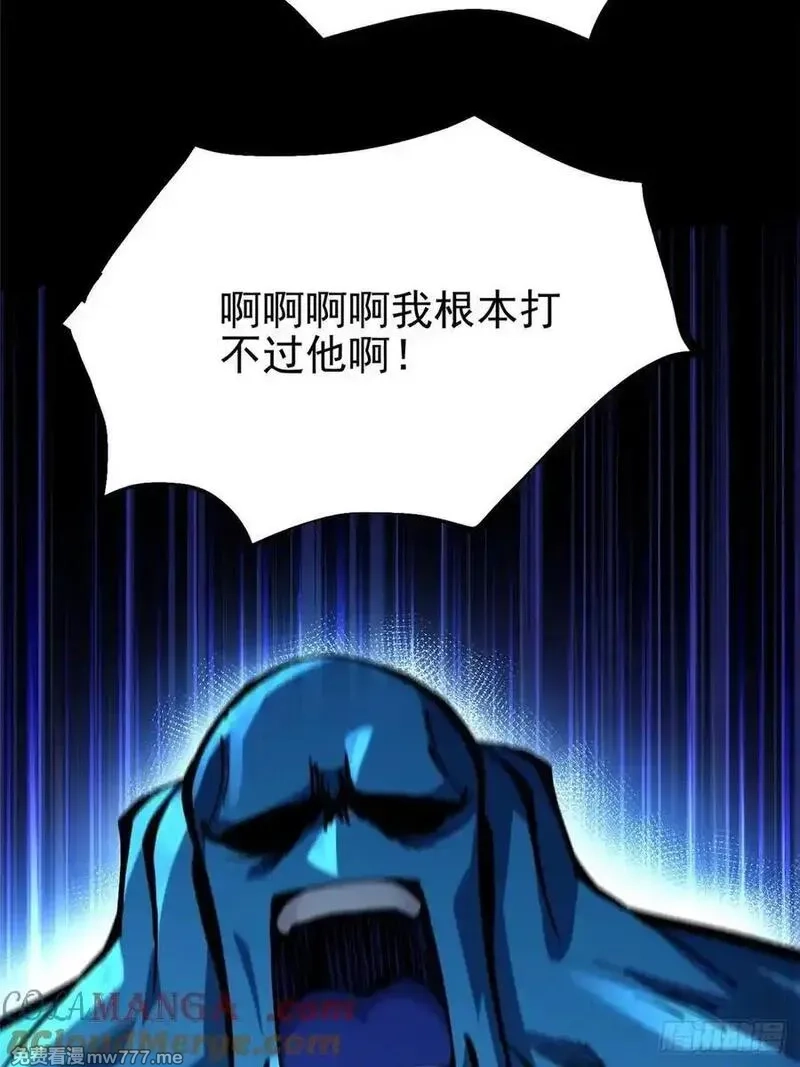 我真不想学禁咒,第103话,第7张