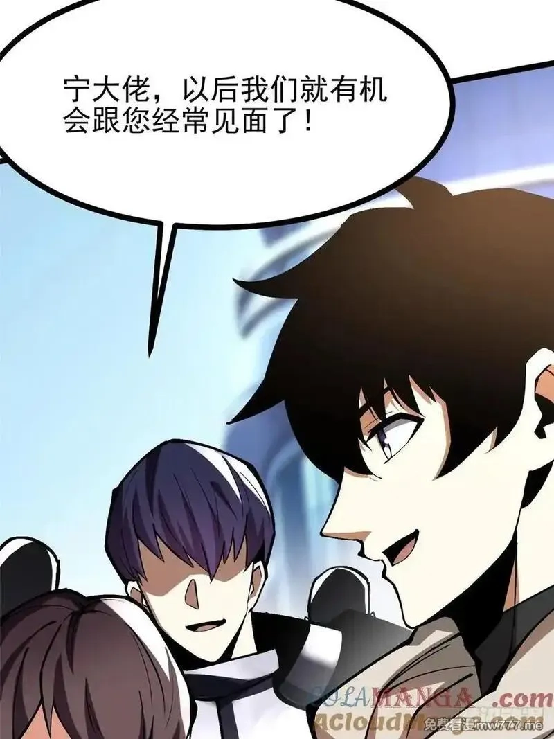 我真不想学禁咒,第103话,第73张
