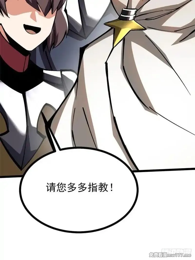 我真不想学禁咒,第103话,第74张