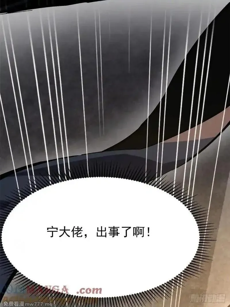 我真不想学禁咒,第103话,第85张