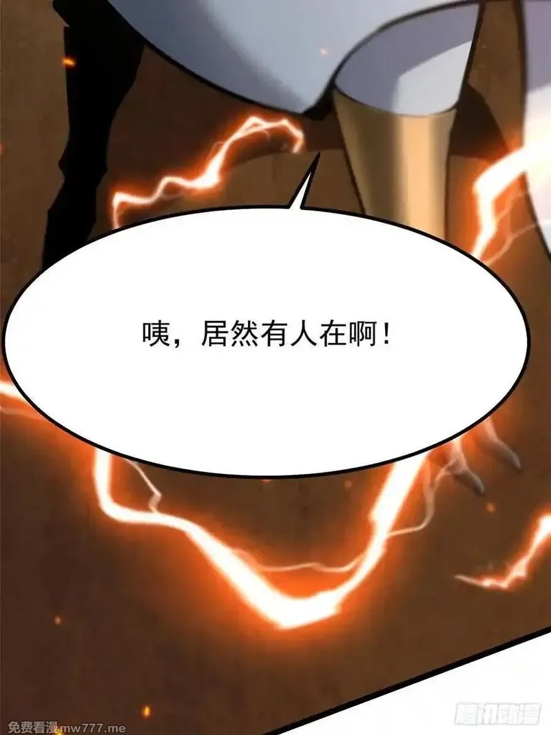 我真不想学禁咒,第85话,第12张