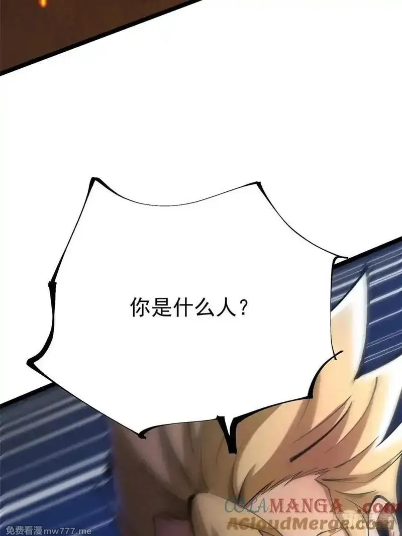 我真不想学禁咒,第85话,第13张