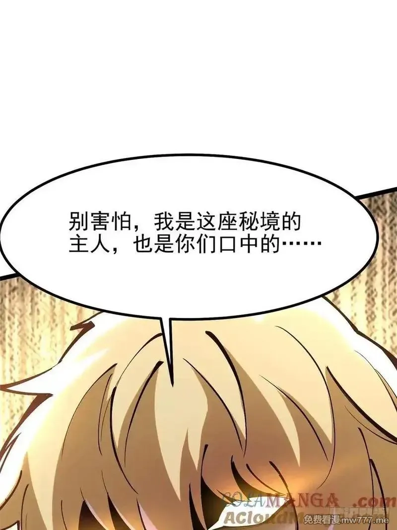 我真不想学禁咒,第85话,第16张