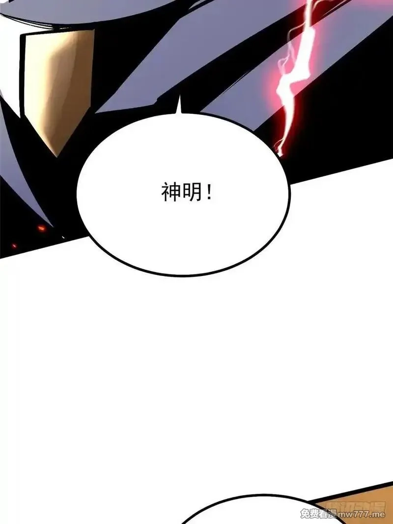 我真不想学禁咒,第85话,第18张