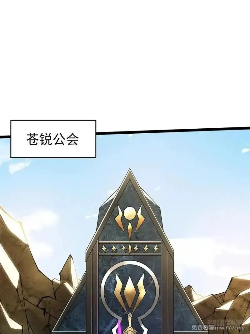 我真不想学禁咒,第85话,第2张