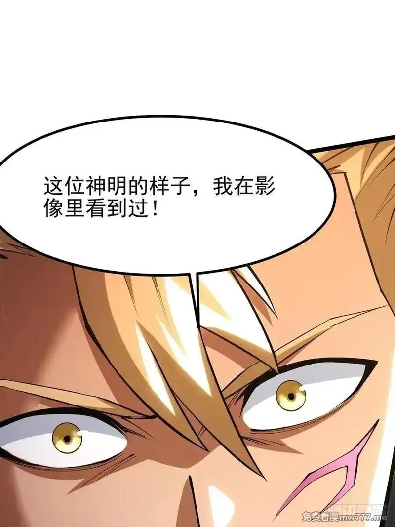 我真不想学禁咒,第85话,第24张