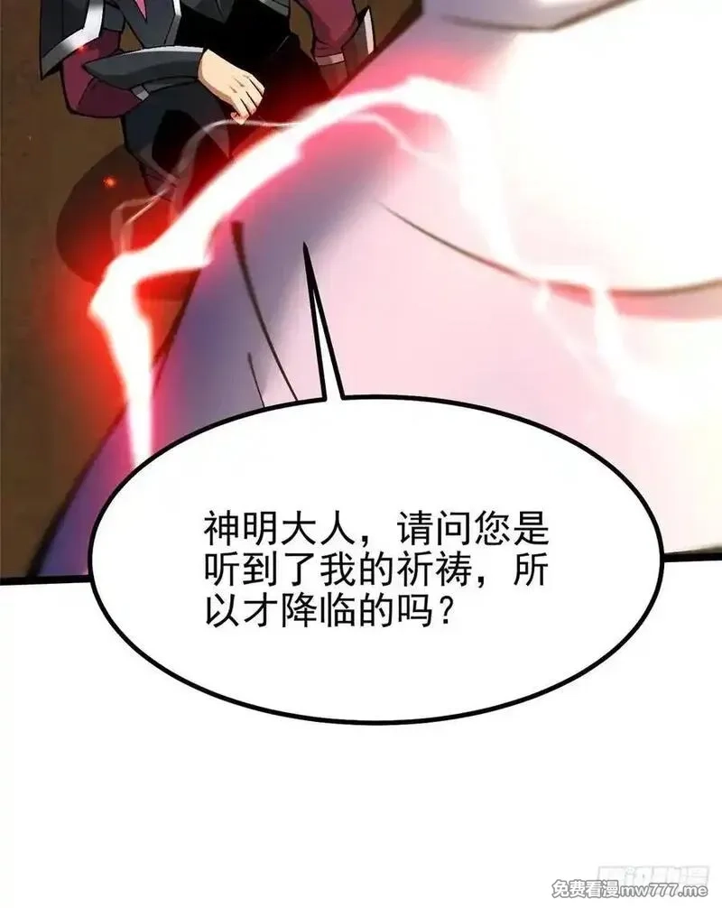 我真不想学禁咒,第85话,第27张