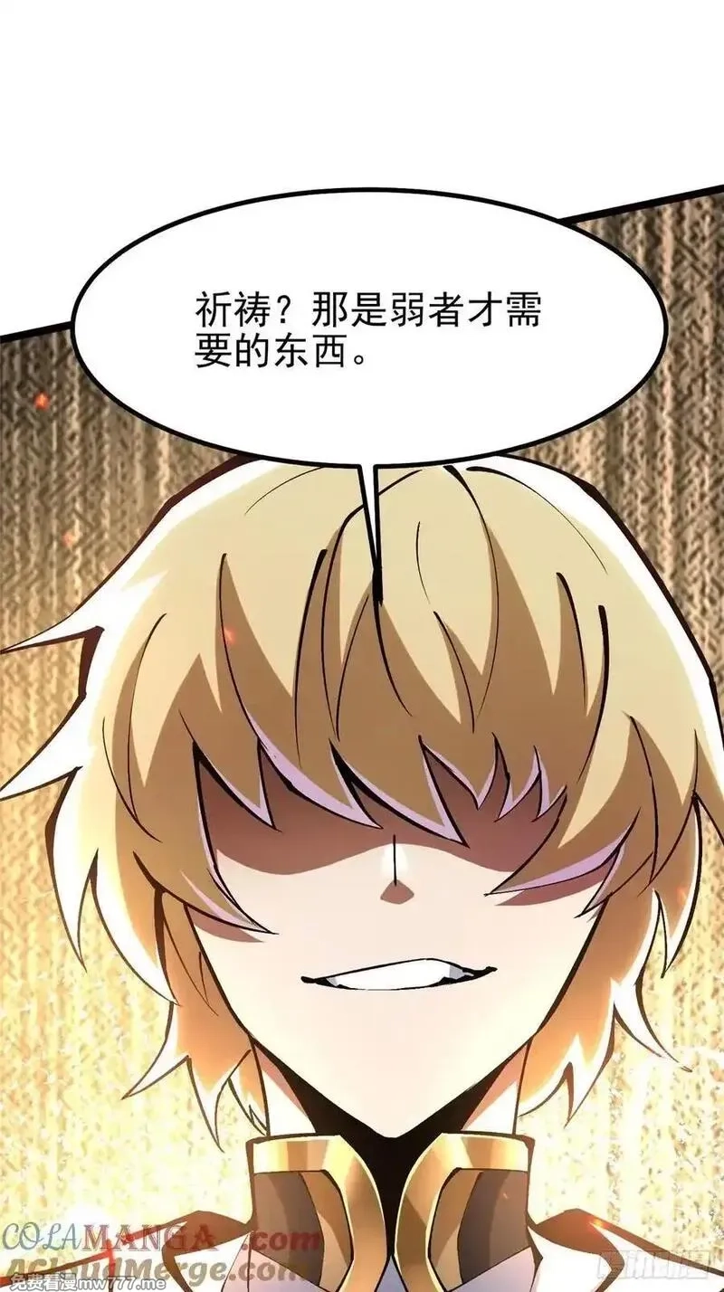 我真不想学禁咒,第85话,第28张