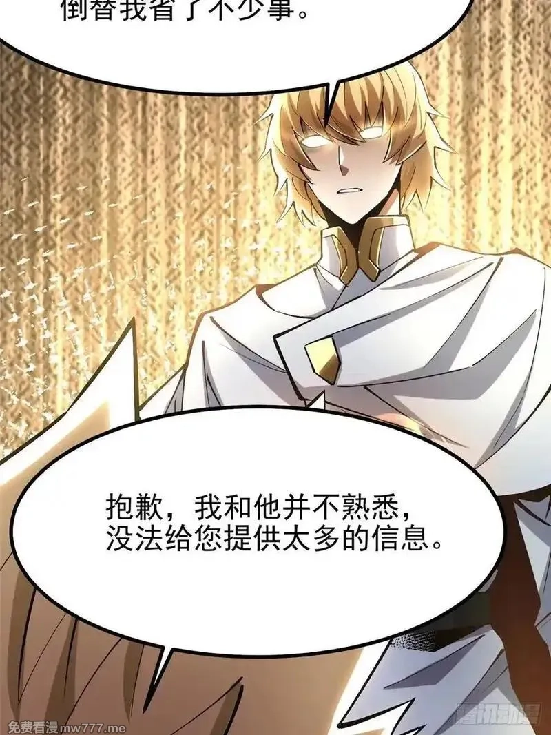 我真不想学禁咒,第85话,第39张