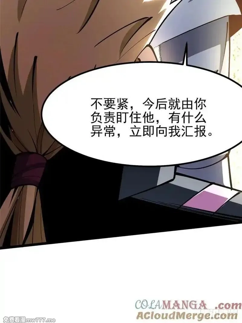 我真不想学禁咒,第85话,第40张