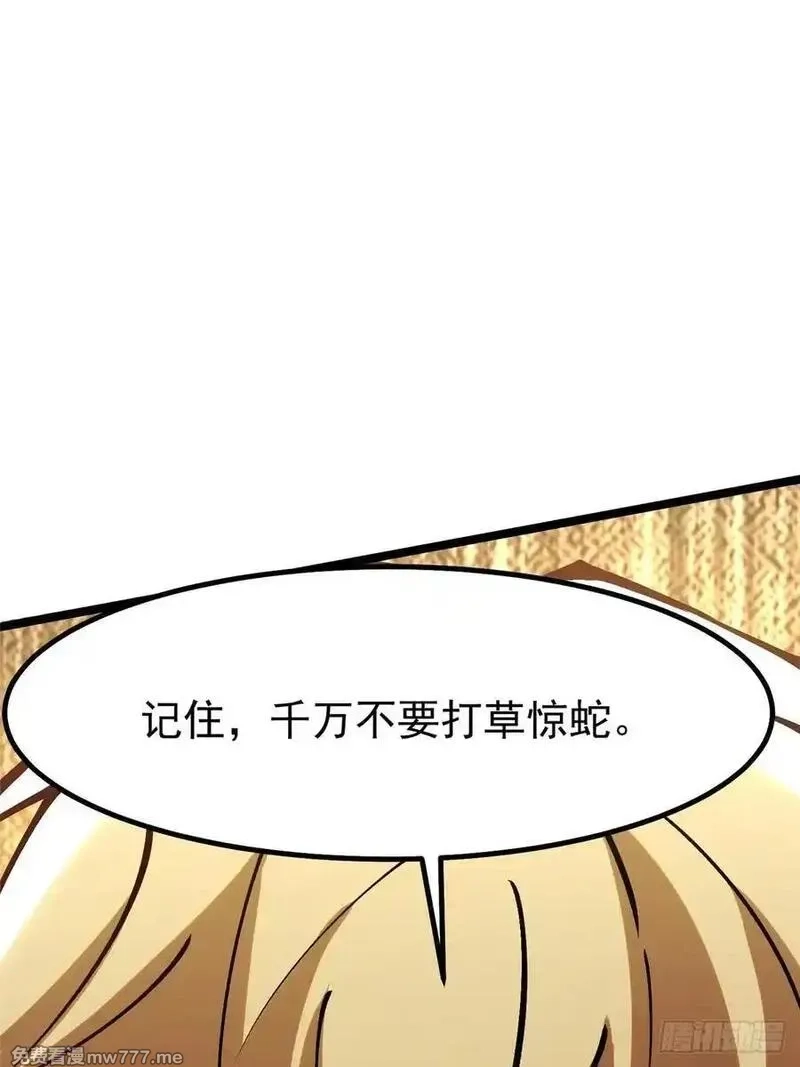 我真不想学禁咒,第85话,第41张