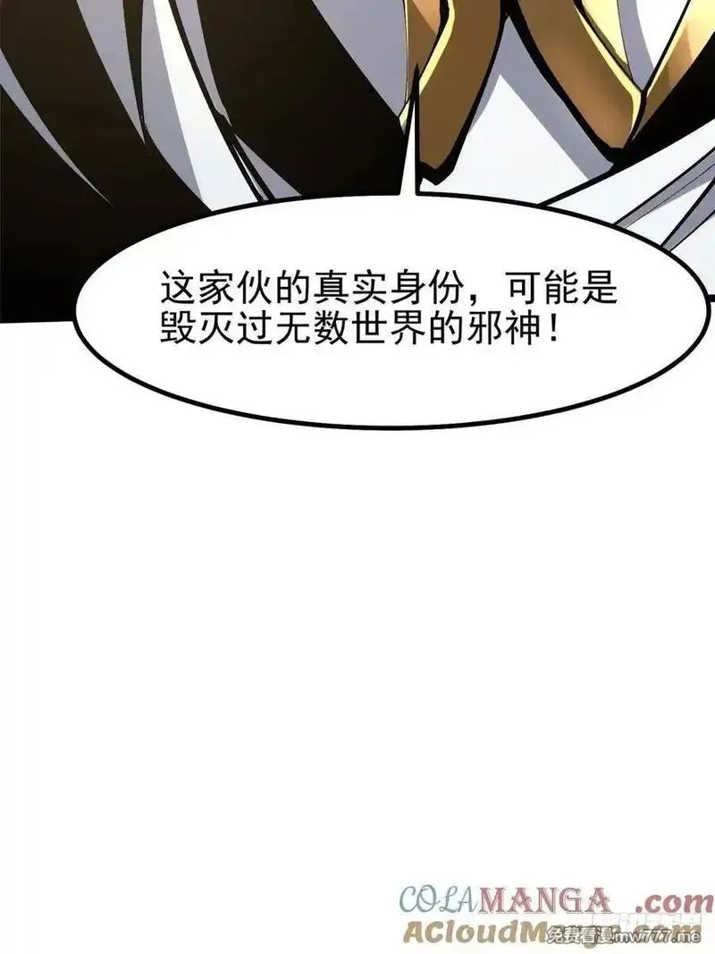 我真不想学禁咒,第85话,第43张