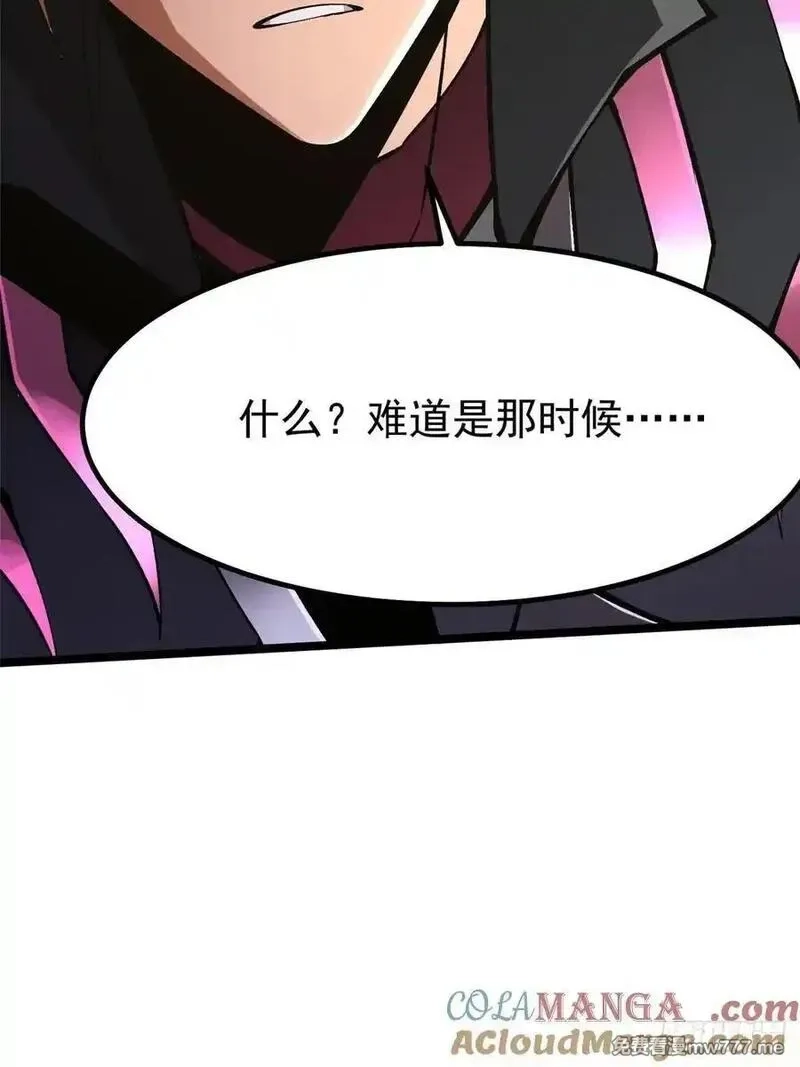 我真不想学禁咒,第85话,第46张