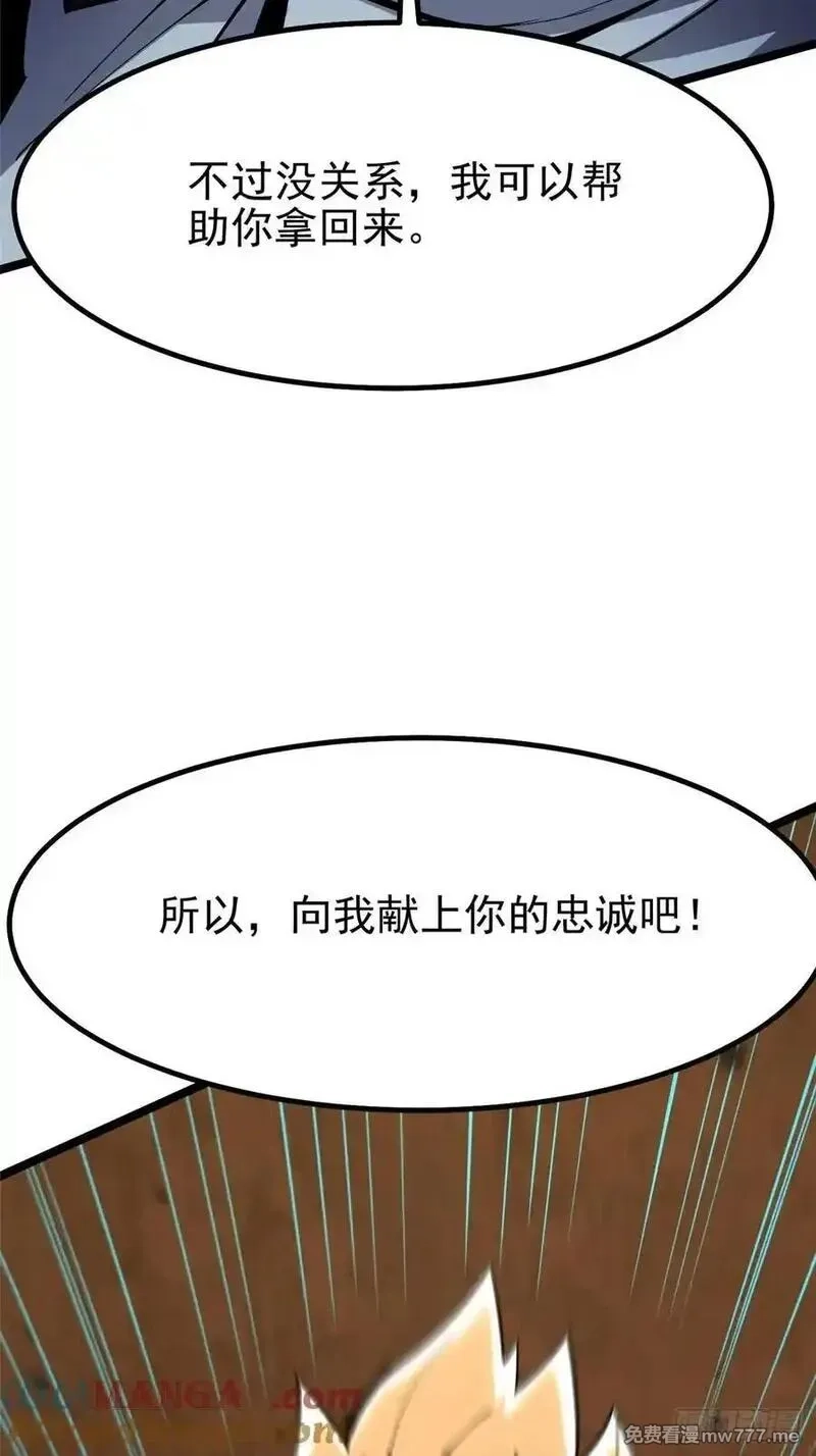 我真不想学禁咒,第85话,第55张