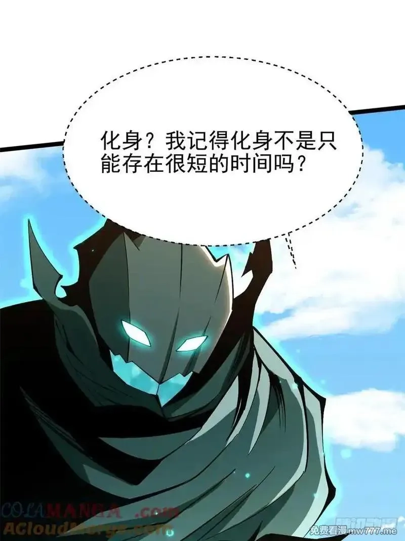 我真不想学禁咒,第85话,第61张