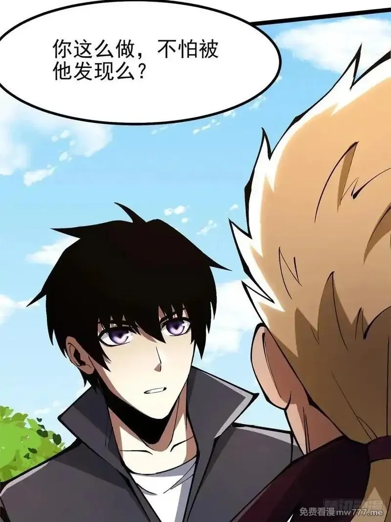 我真不想学禁咒,第85话,第65张