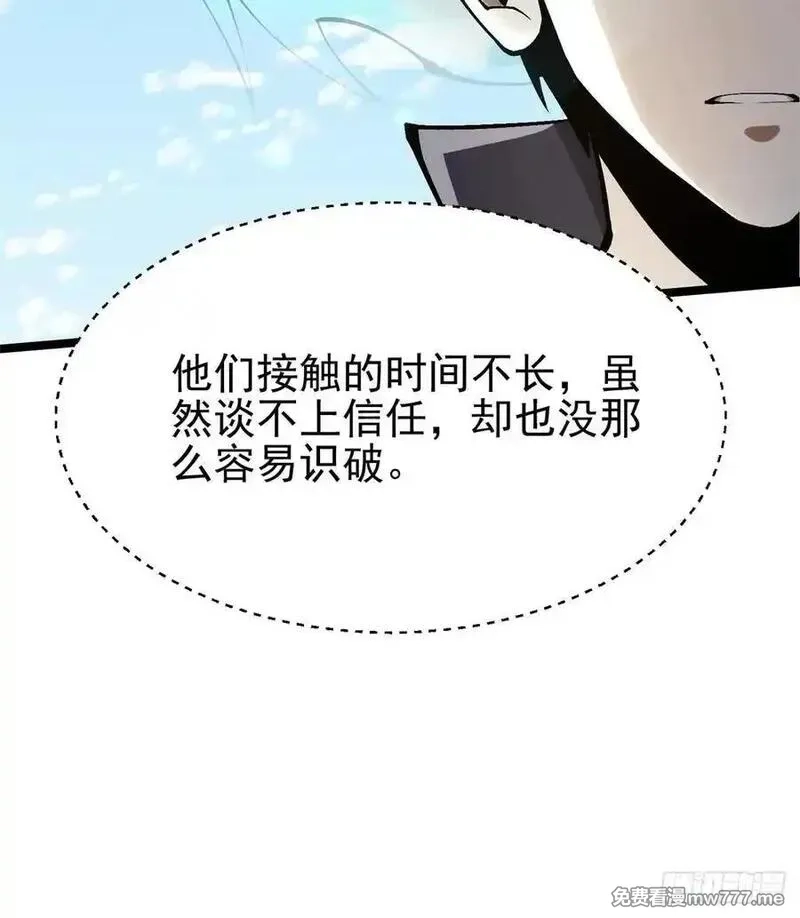 我真不想学禁咒,第85话,第68张