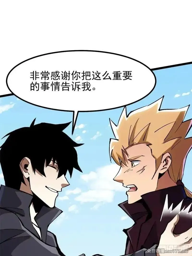 我真不想学禁咒,第85话,第69张