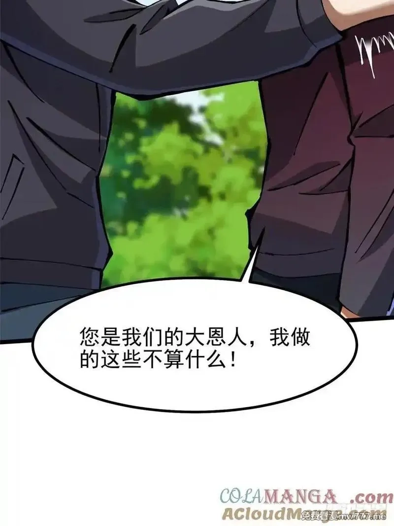我真不想学禁咒,第85话,第70张