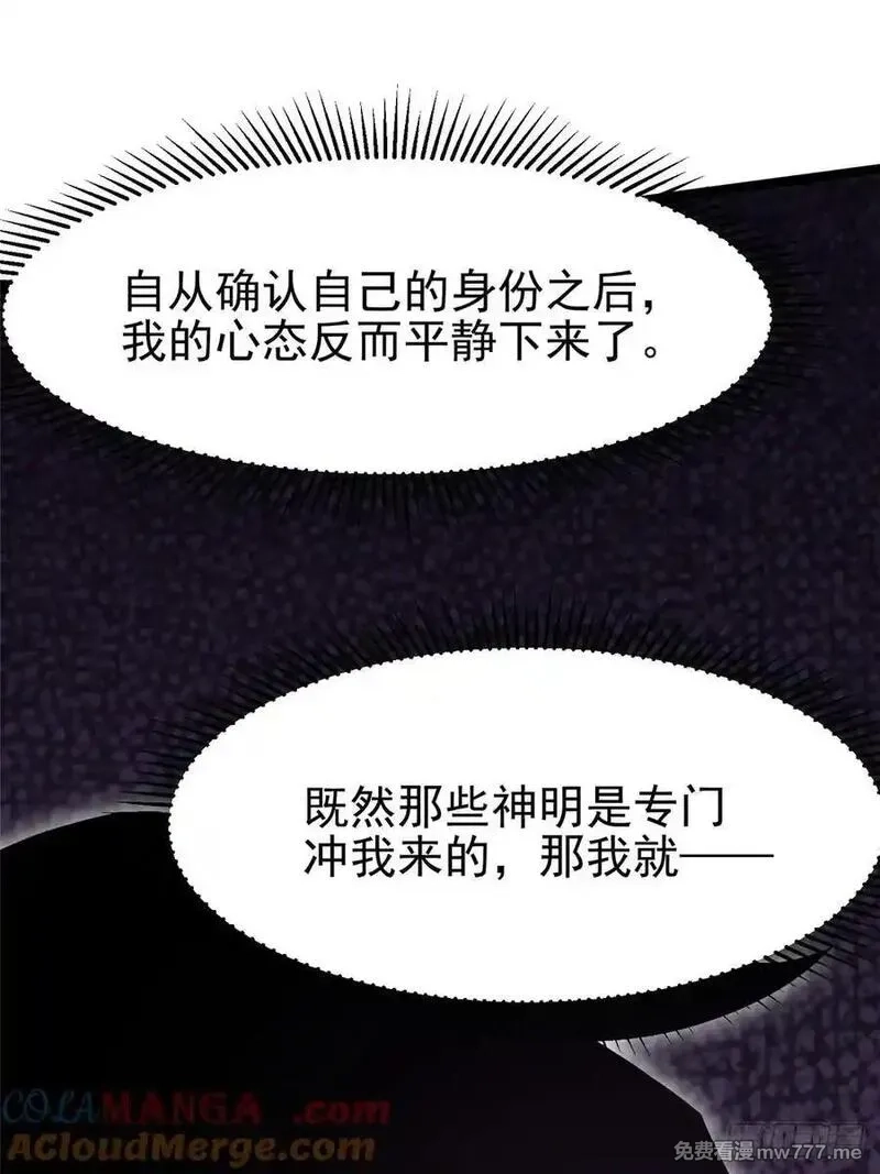 我真不想学禁咒,第85话,第73张