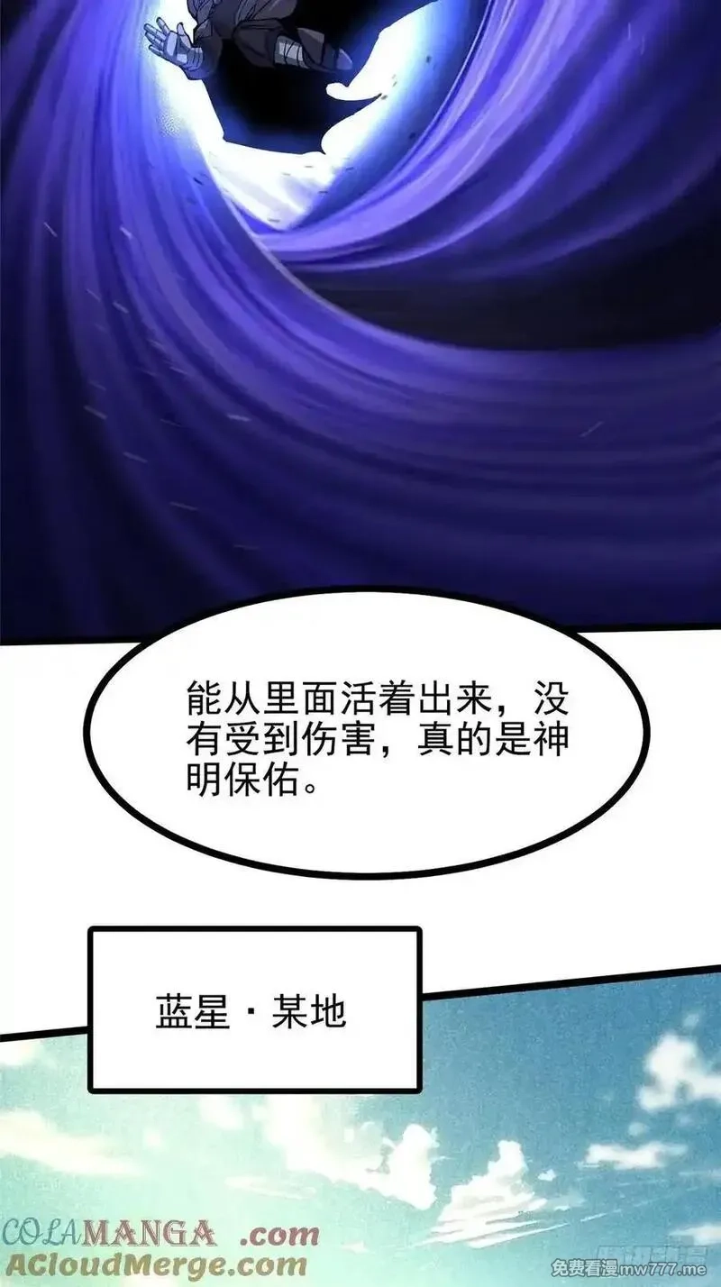 我真不想学禁咒,第112话,第22张
