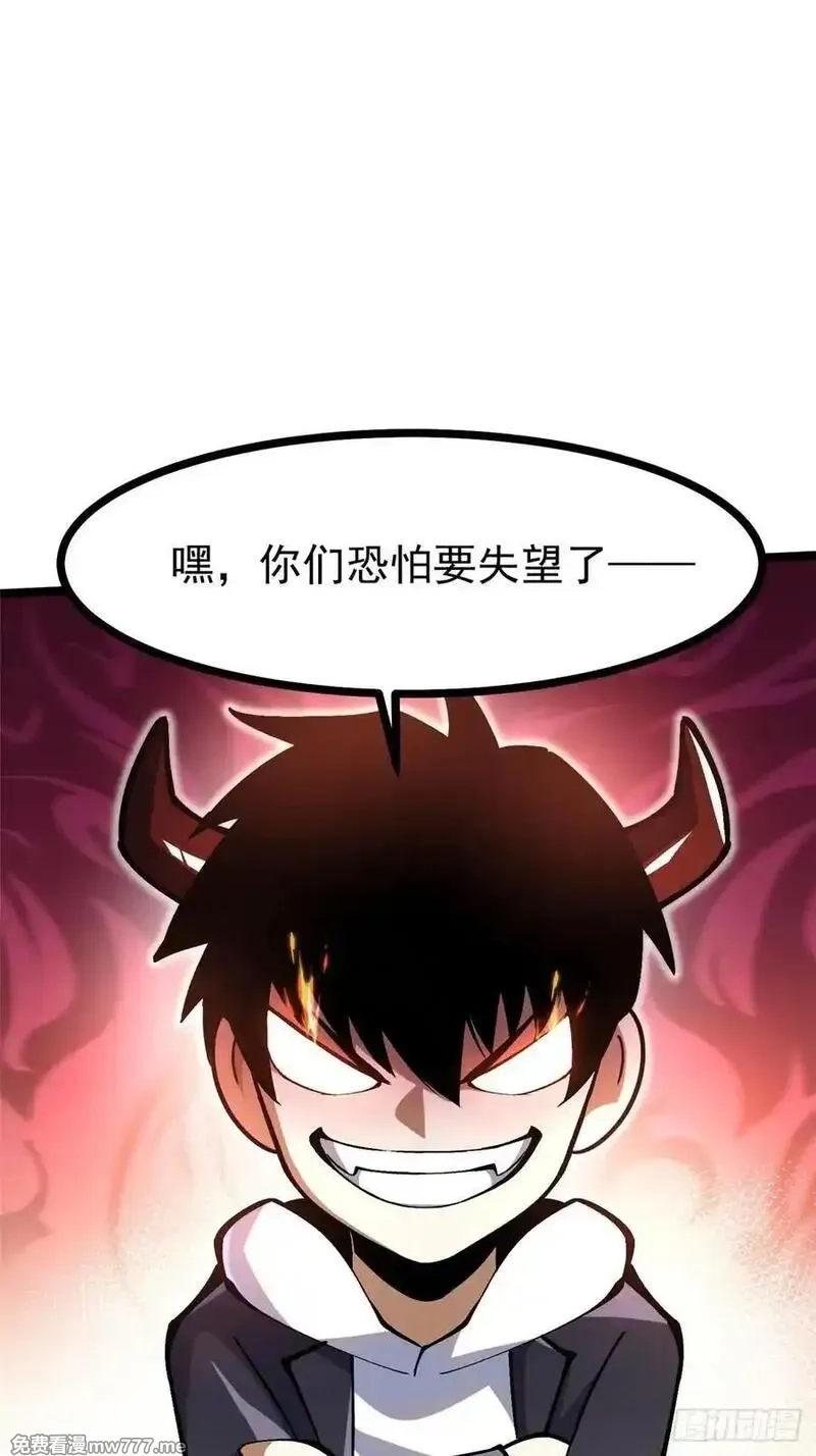 我真不想学禁咒,第112话,第45张