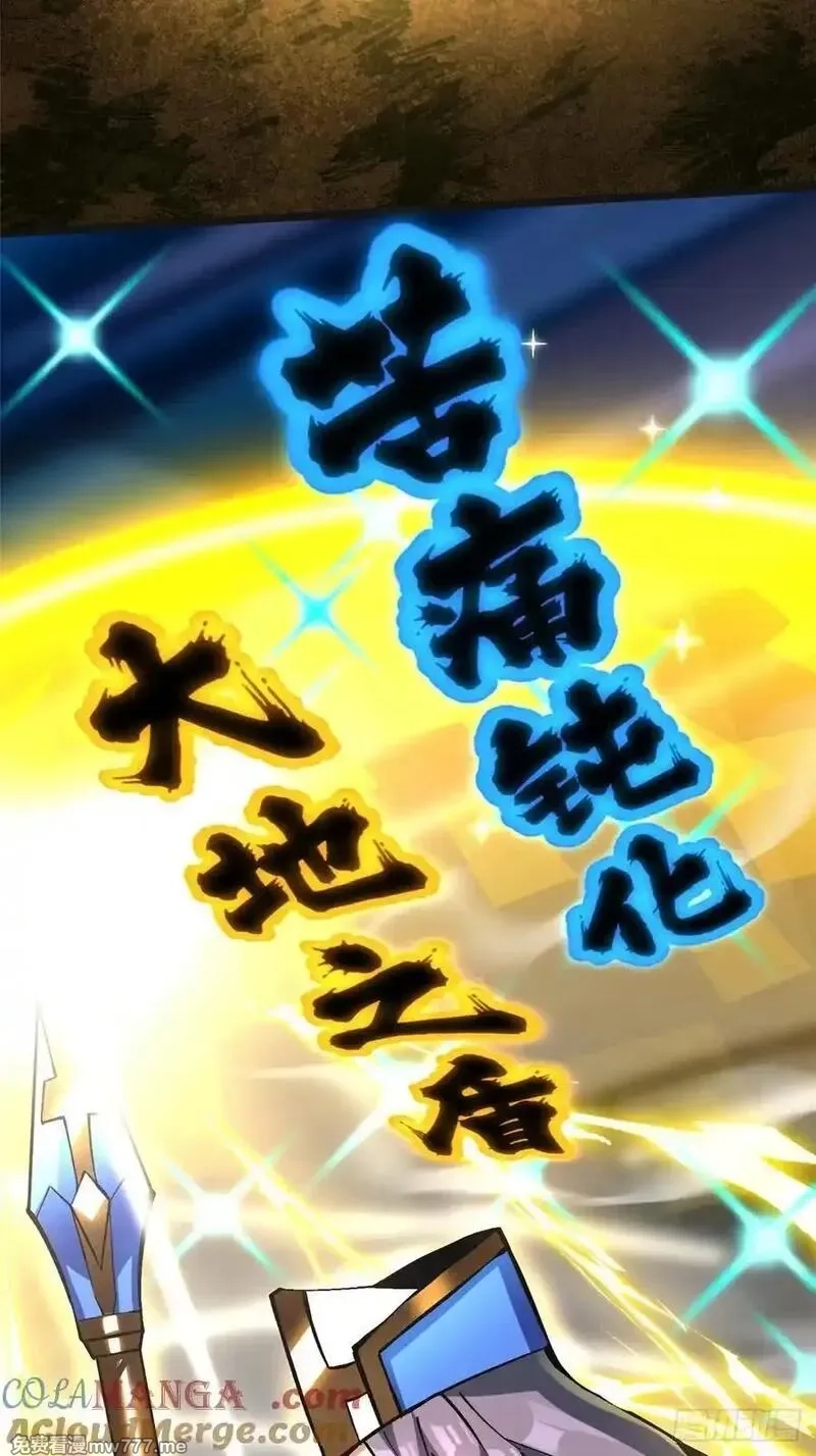 我真不想学禁咒,第112话,第49张