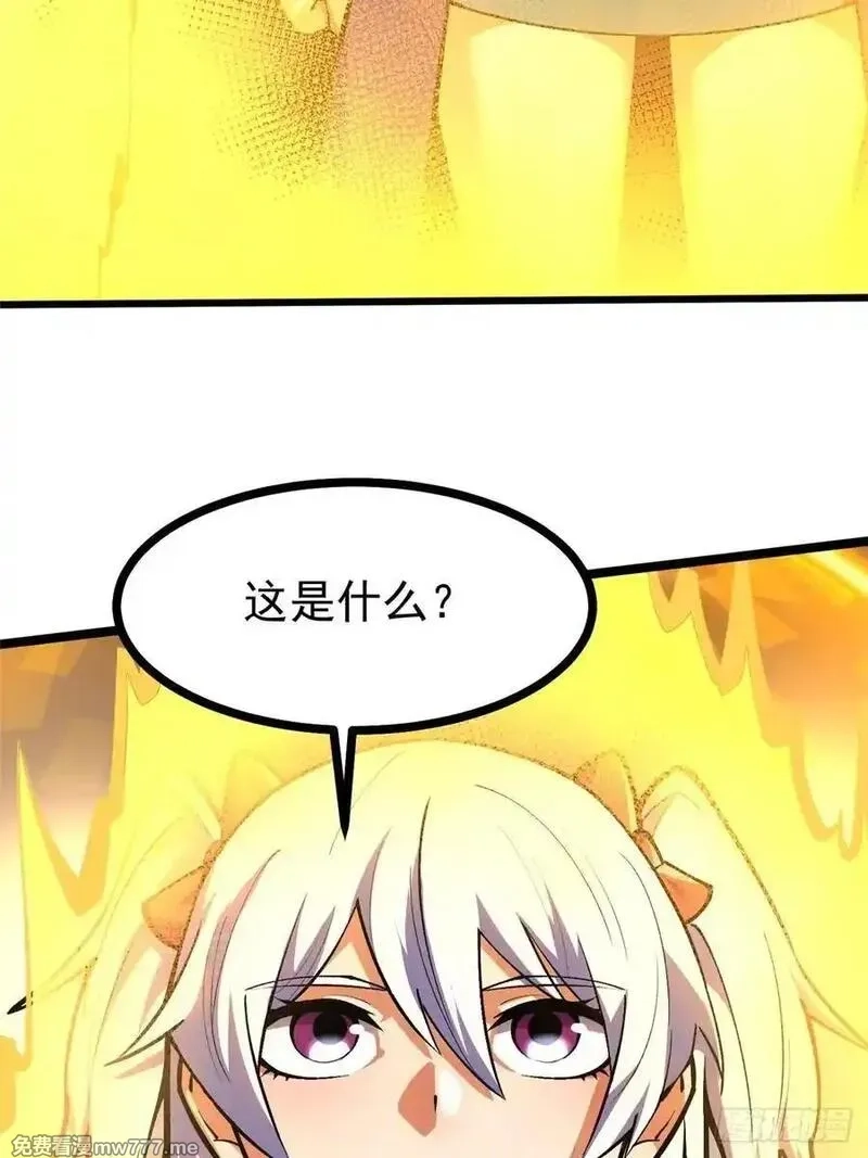 我真不想学禁咒,第112话,第56张