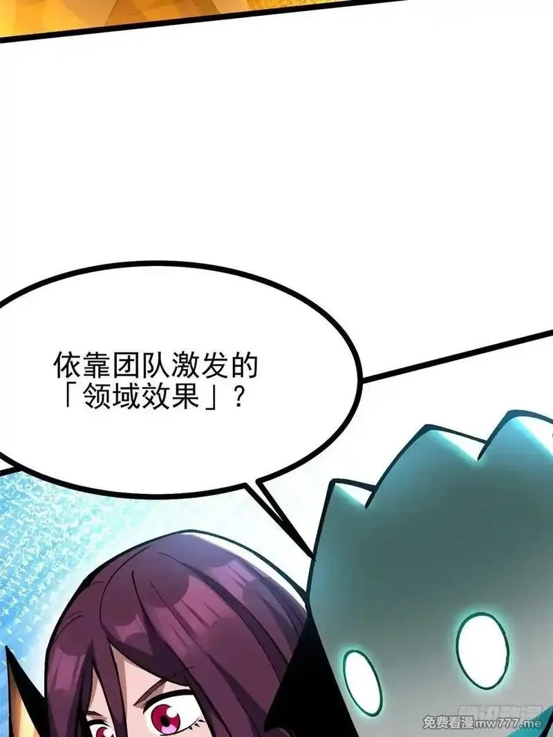 我真不想学禁咒,第112话,第60张