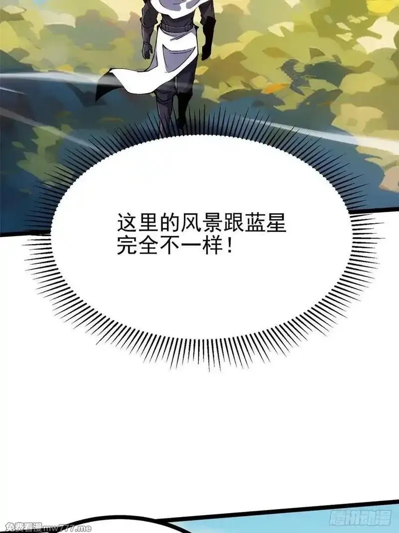 我真不想学禁咒,第98话,第11张