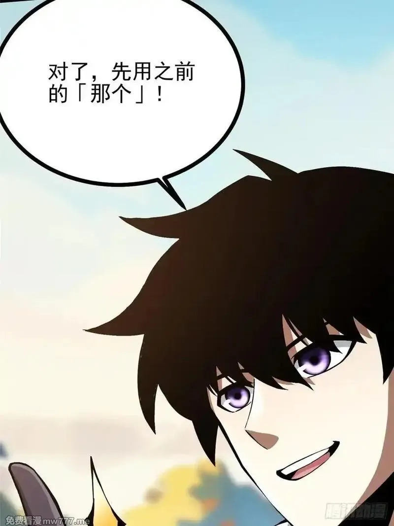 我真不想学禁咒,第98话,第12张